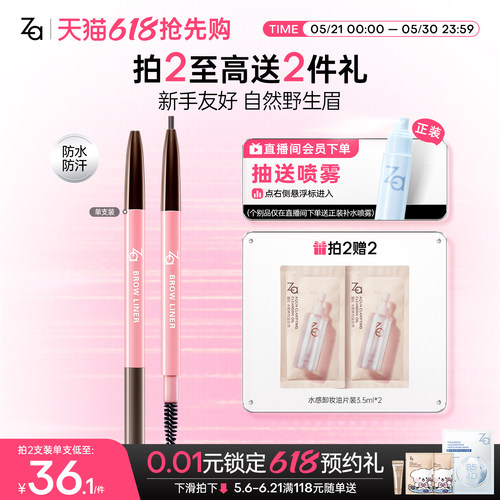 双头眉笔 自动旋转免削带眉刷