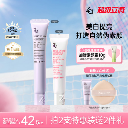 妆前隔离美白提亮修颜通勤防晒一抹自然素颜
