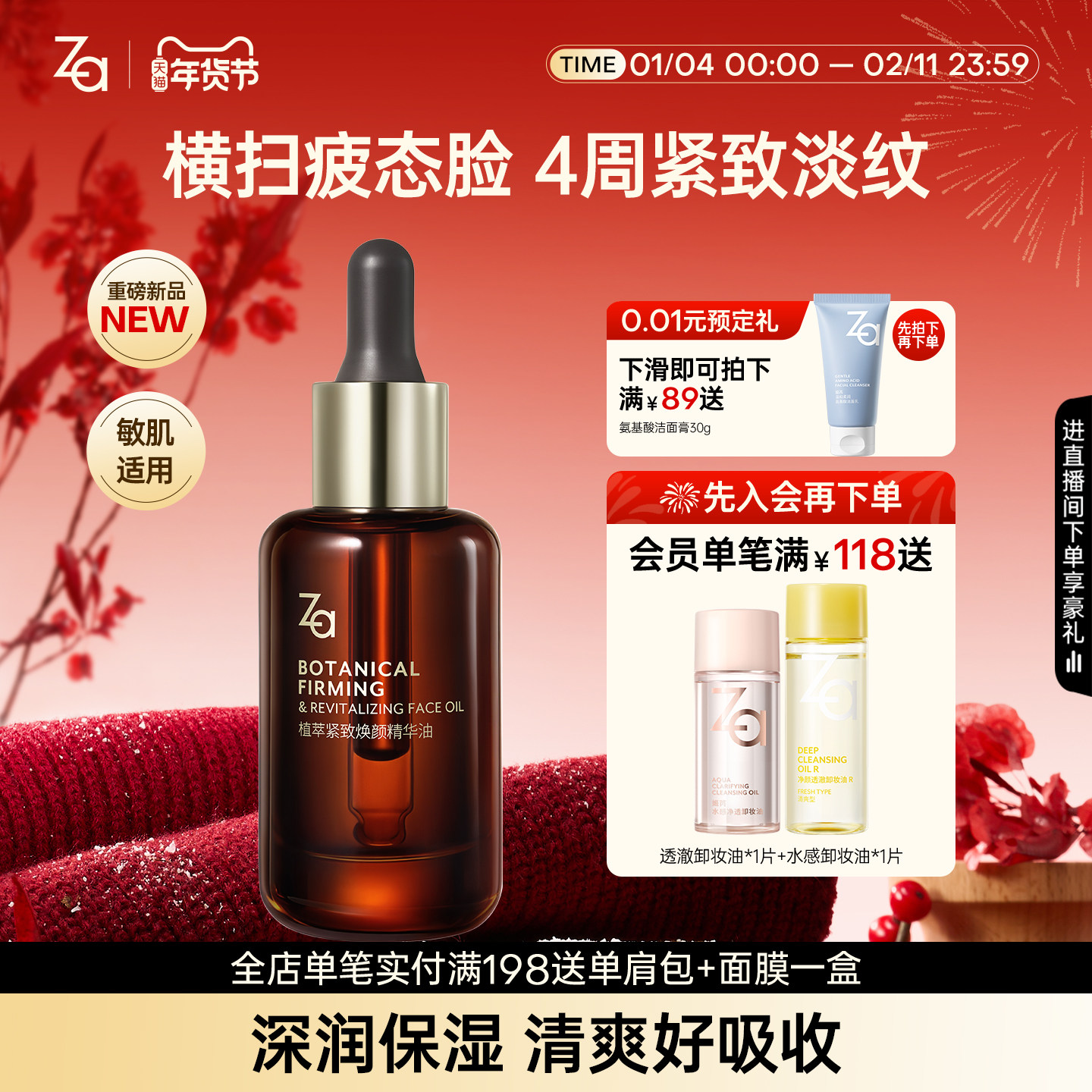 Za姬芮植萃紧致淡纹精华油快速吸收柔润不油腻不闷痘抗初老护肤品,美容护肤/美体/精油,精华油,淘宝优惠券,粉丝福利购,淘宝优惠卷