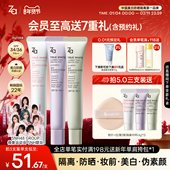 进店播专享价 Za姬芮美白防晒隔离霜水润妆前乳提亮自然素颜霜