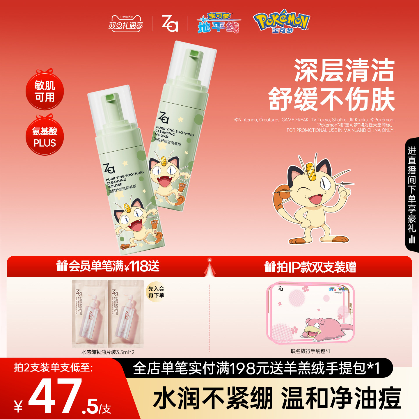 Za姬芮洁面泡沫慕斯祛痘祛黑头