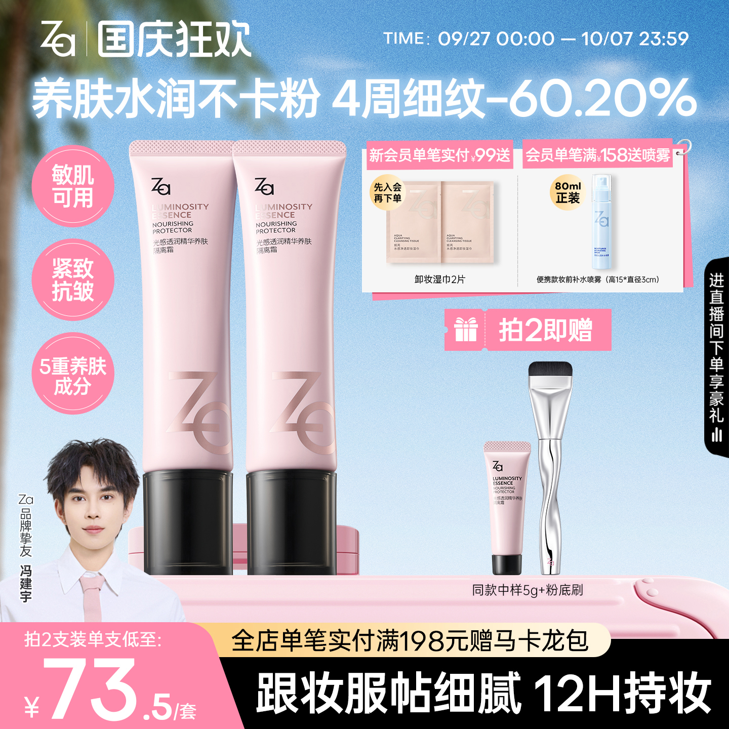 Za姬芮精华养肤隔离妆前乳遮瑕持妆紧致抗皱控油保湿提亮隐匿毛孔