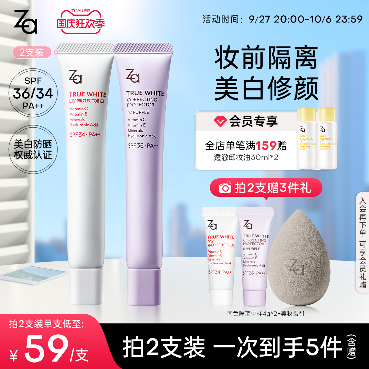 Za姬芮美白隔离霜防晒霜妆前乳三合一保湿遮瑕素颜霜修颜提亮肤色使用感如何?