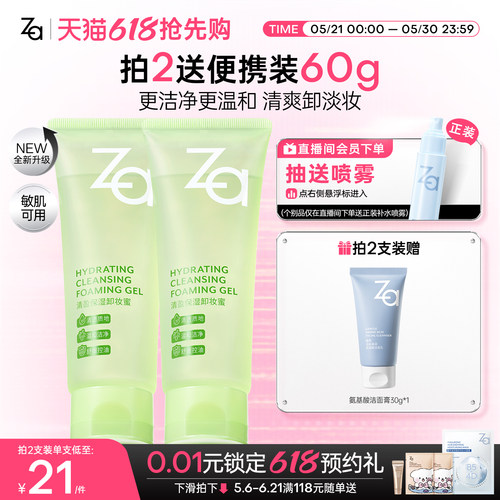 脸部卸妆 干净清洁