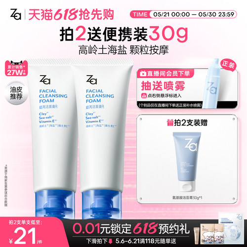洁净清爽 温和洁肤 持久保湿 颗粒按摩