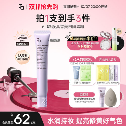 妆前隔离美白提亮修颜通勤防晒一抹自然素颜