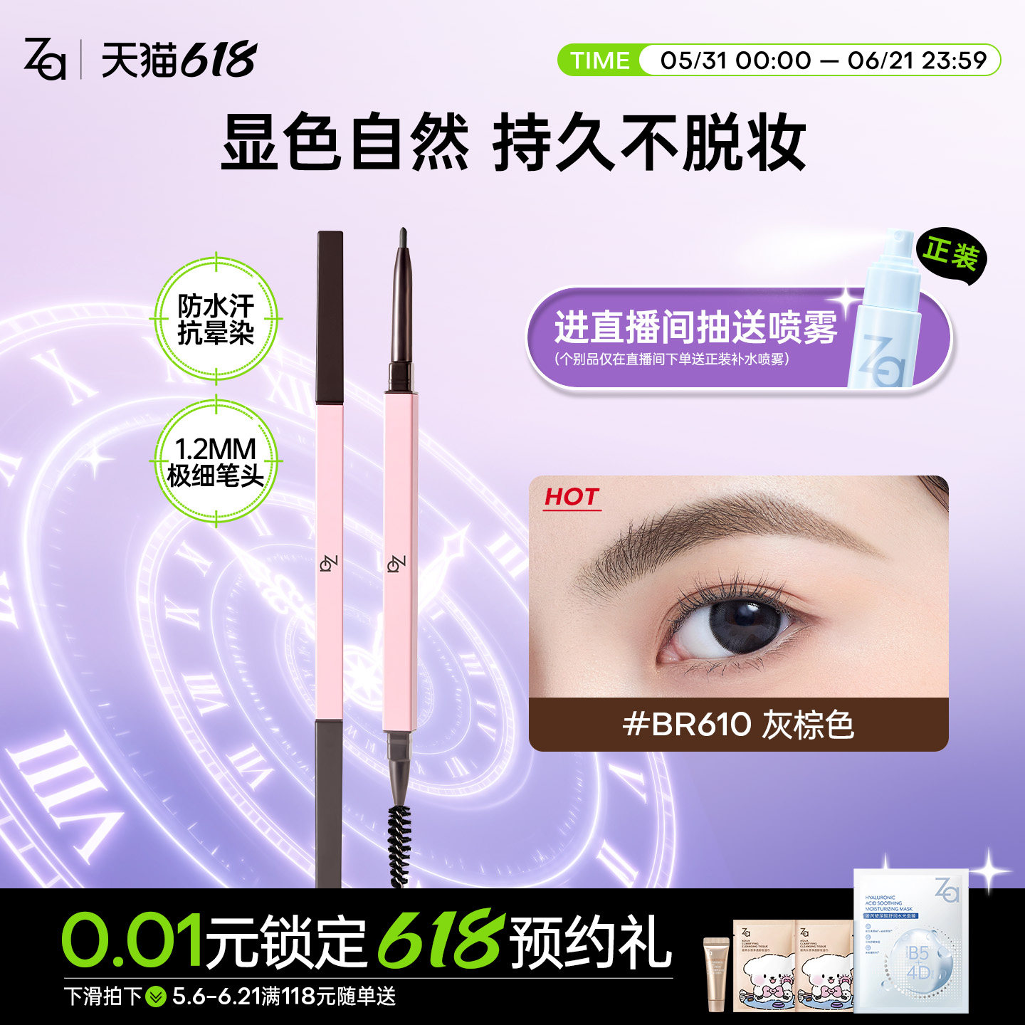 Za姬芮极细芯眉笔防水防汗不脱妆自然野生眉笔烟灰棕色经典款眼线