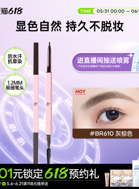 Za姬芮极细芯眉笔防水防汗不脱妆自然野生眉笔烟灰棕色经典款眼线