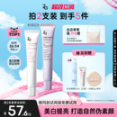 控油提亮干皮服帖遮瑕 Za姬芮美白防晒隔离妆前乳素颜霜三合一保湿