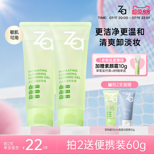 脸部卸妆 干净清洁