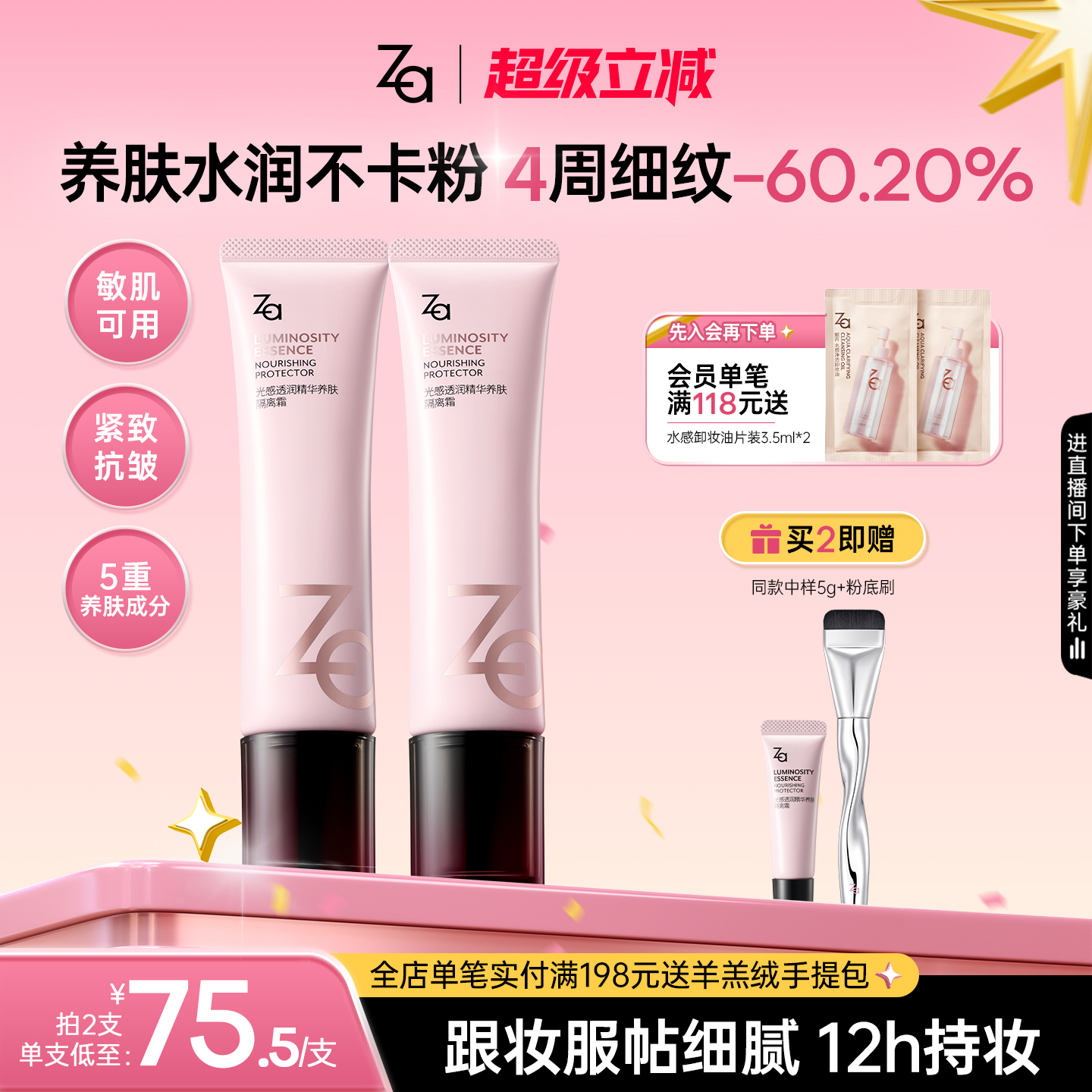 Za姬芮精华养肤隔离妆前乳遮瑕持妆紧致抗皱控油保湿提亮隐匿毛孔