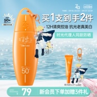 Za姬芮冲浪美白防水防晒乳防蹭湿肤可用成膜快敏肌旅游军训男女款