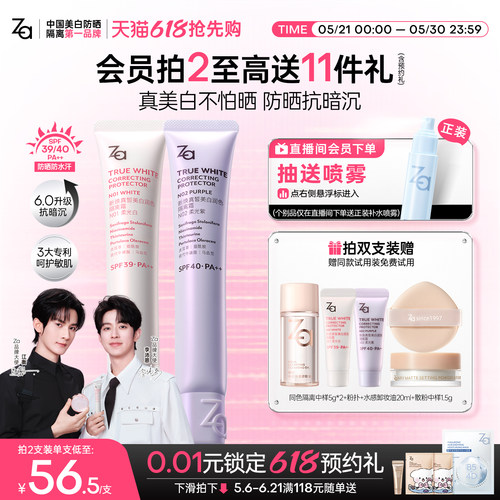 妆前隔离美白提亮修颜通勤防晒一抹自然素颜