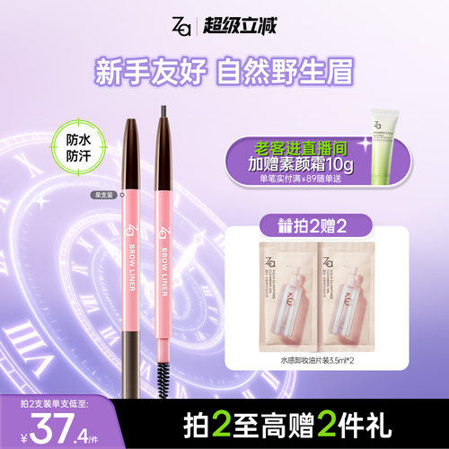 双头眉笔 自动旋转免削带眉刷