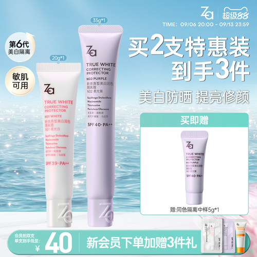 妆前隔离美白提亮修颜通勤防晒一抹自然素颜