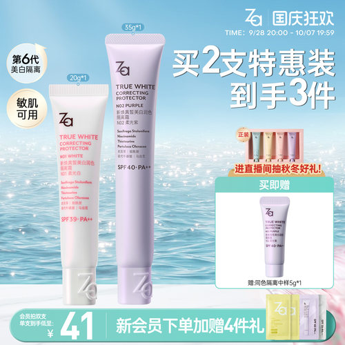 妆前隔离美白提亮修颜通勤防晒一抹自然素颜