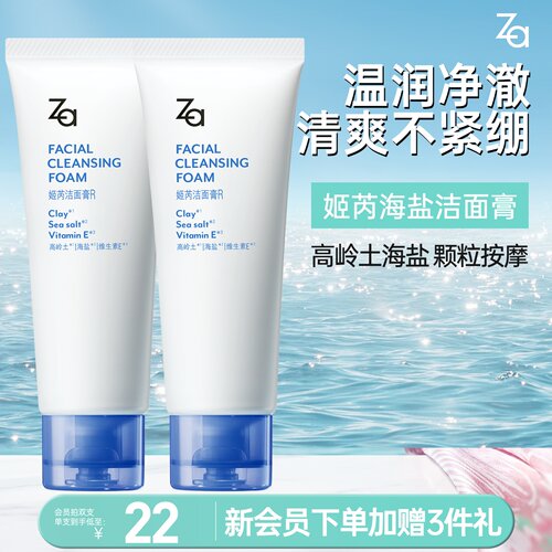 洁净清爽 温和洁肤 持久保湿 颗粒按摩