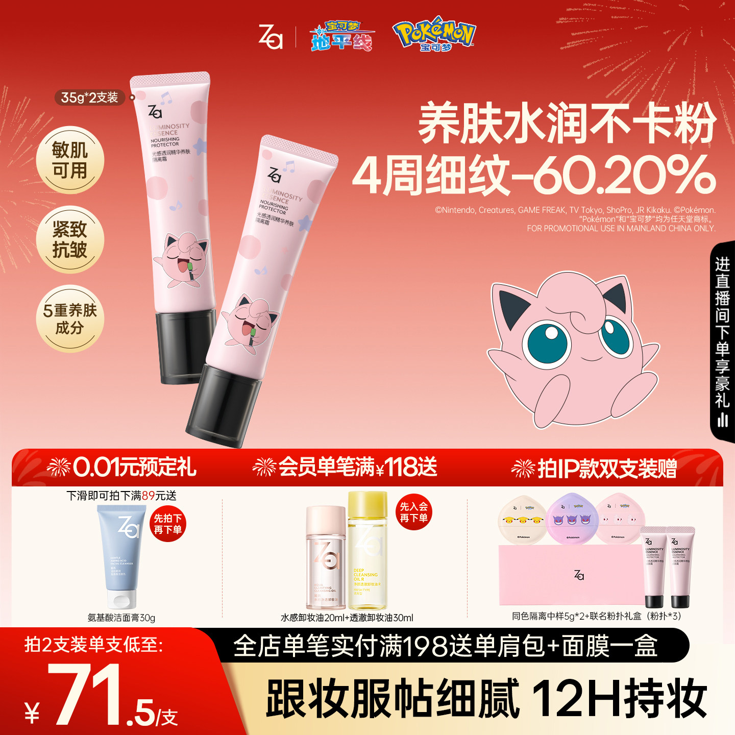 Za姬芮精华养肤隔离妆前乳遮瑕持妆紧致抗皱控油保湿提亮隐匿毛孔,彩妆/香水/美妆工具,隔离/妆前/素颜霜,淘宝优惠券,粉丝福利购,淘宝优惠卷