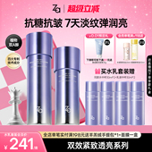 Za姬芮精华双效水乳霜紧致护肤早C晚A植物双A醇护日夜可用抗初老