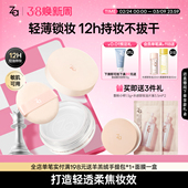 Za姬芮贴贴散粉定妆控油持妆磨皮哑光妆敏肌可用大容量