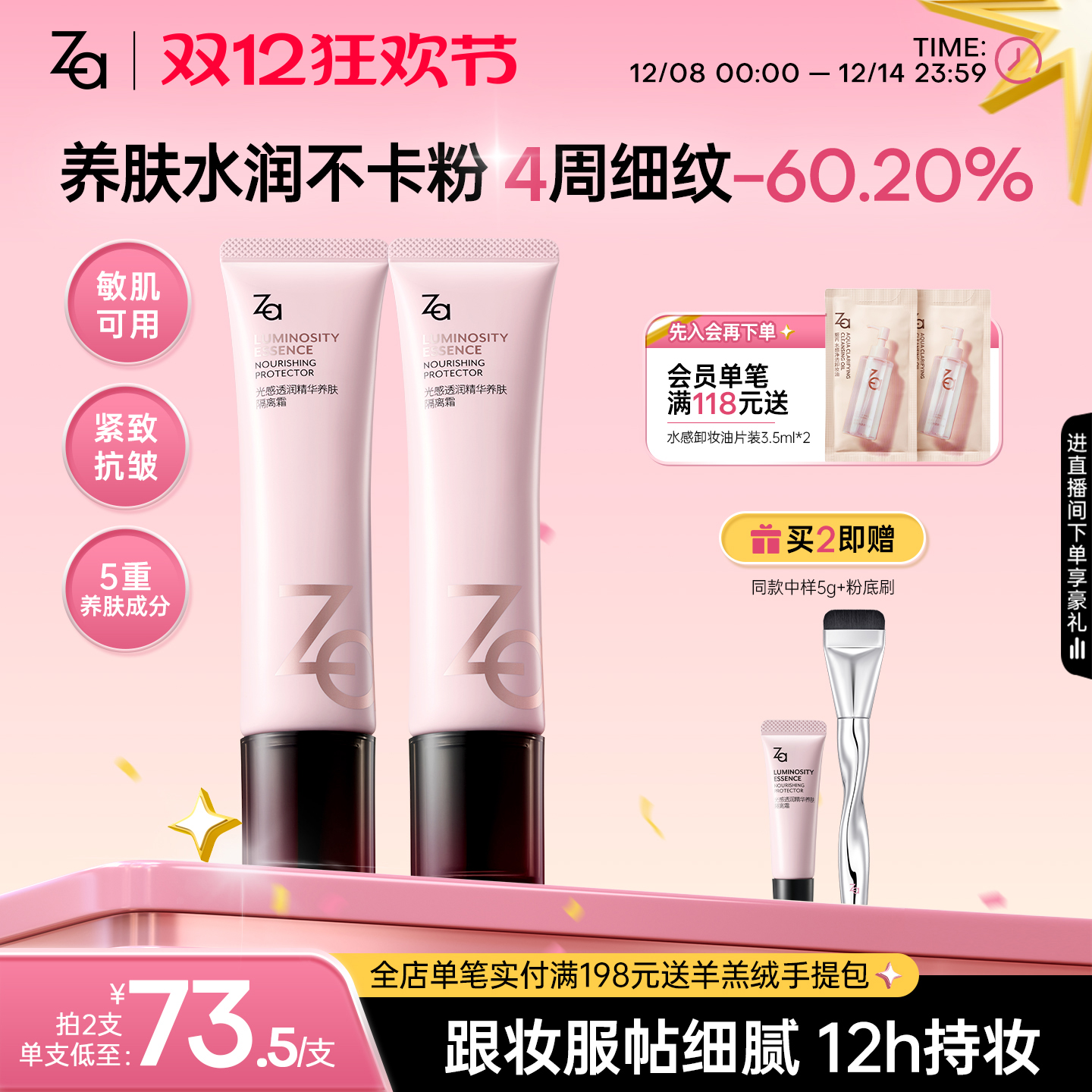 Za姬芮精华养肤隔离妆前乳遮瑕持妆紧致抗皱控油保湿提亮隐匿毛孔