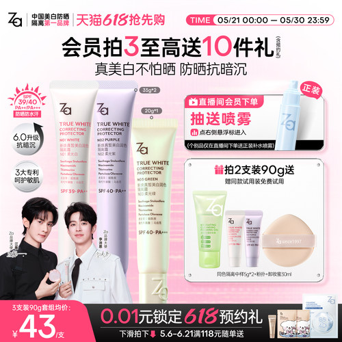 美白防晒妆前隔离伪素颜霜