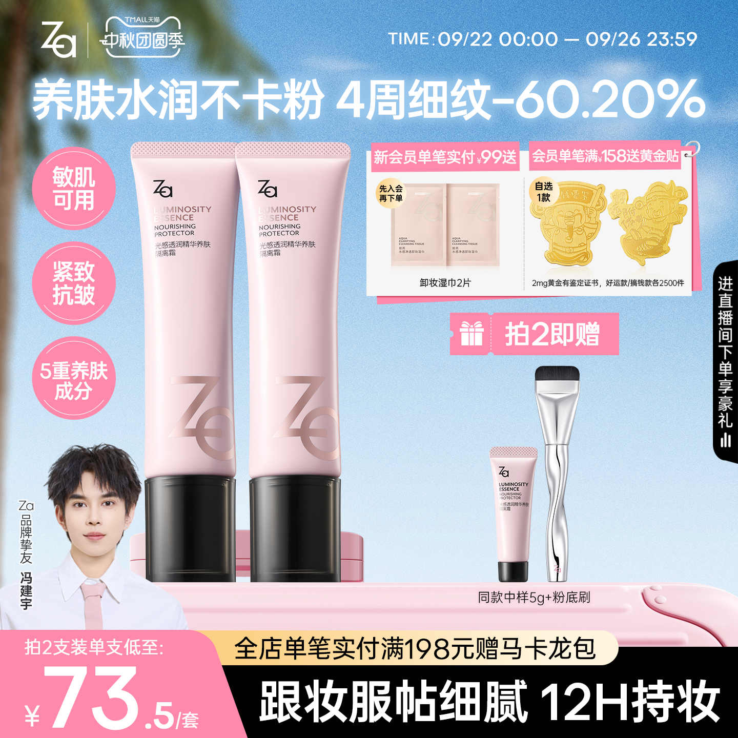 Za姬芮精华养肤隔离妆前乳遮瑕持妆紧致抗皱控油保湿提亮隐匿毛孔
