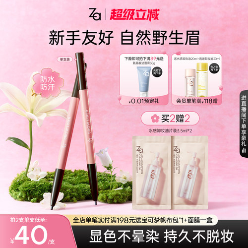 双头眉笔 自动旋转免削带眉刷