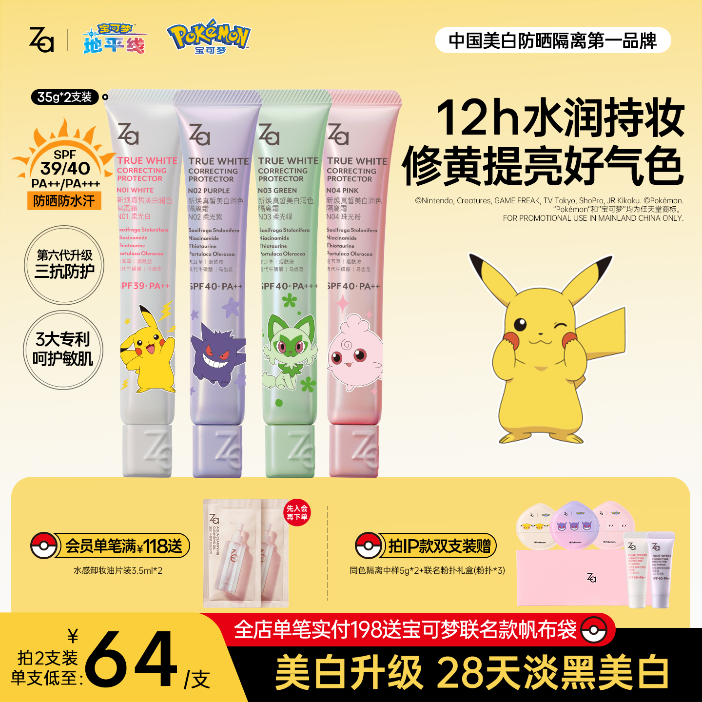 妆前隔离美白提亮修颜通勤防晒一抹自然素颜