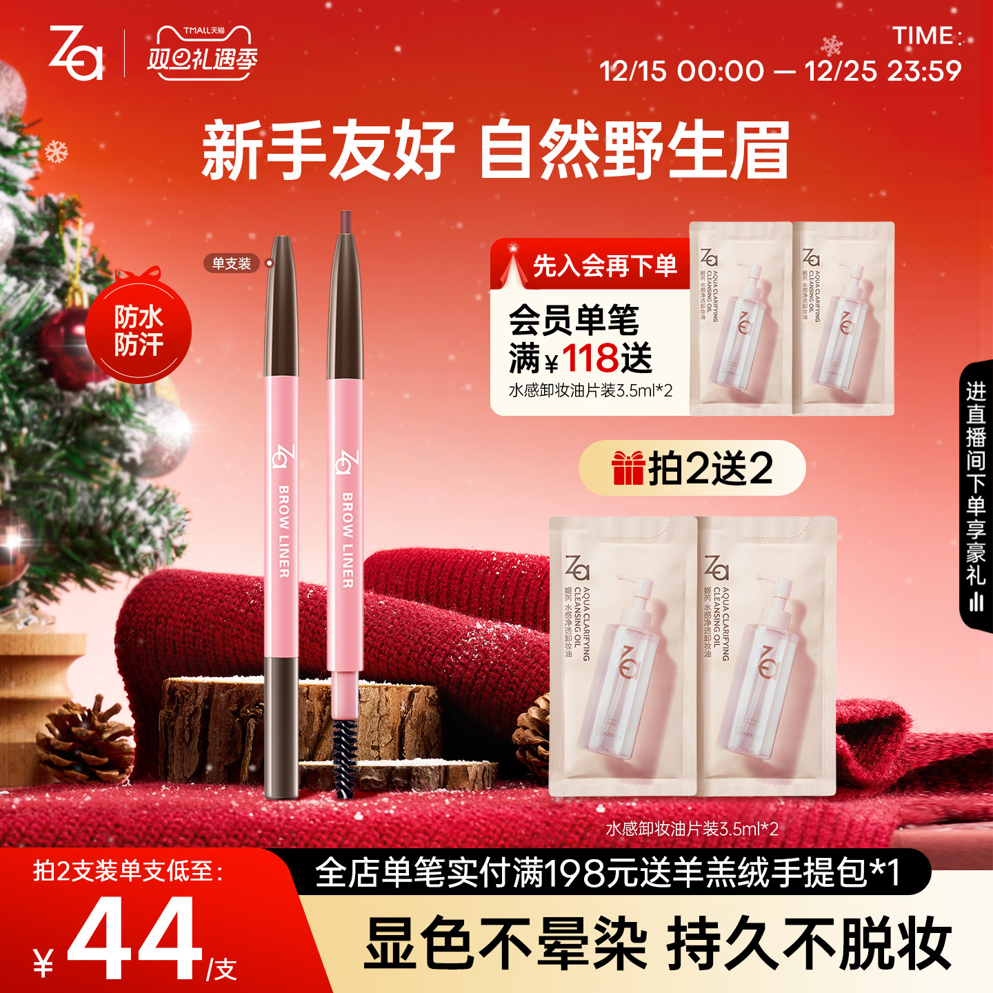 双头眉笔 自动旋转免削带眉刷