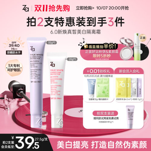 妆前隔离美白提亮修颜通勤防晒一抹自然素颜