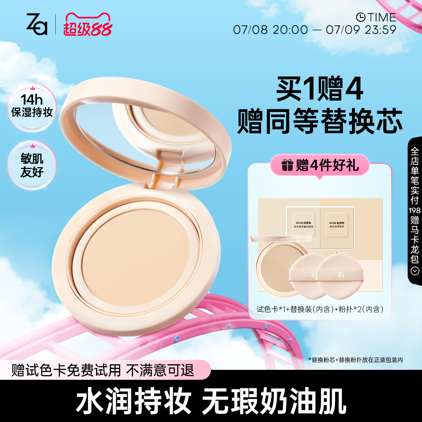 Za姬芮气垫粉霜遮瑕提亮持久