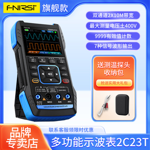 FNIRSI 2C23T高性能双通道三合一手持数字示波器小型便携仪表汽