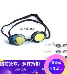 正品保证yingfa英发游泳镜
