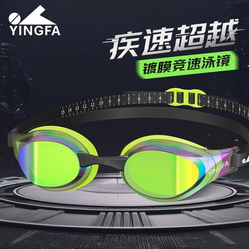 英发游泳眼镜竞速专业款大框镀膜
