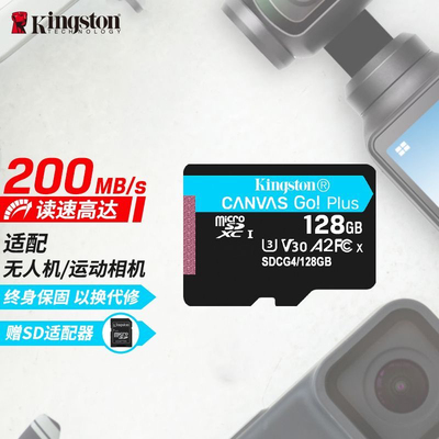 金士顿TF卡128G高速v30 U3 A2无人机运动相机4K视频存储卡读200M