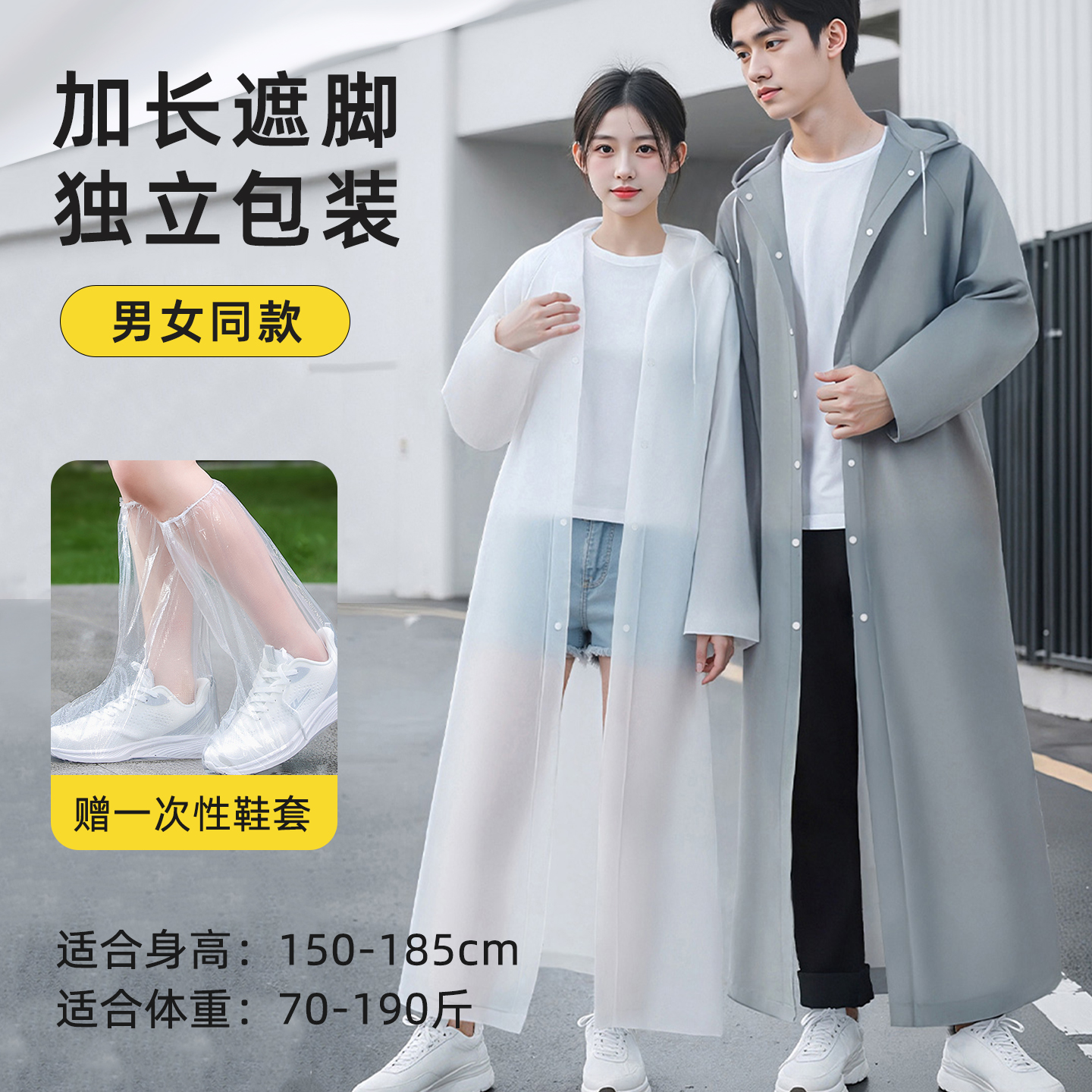 ENGMARSS一次性雨衣男女通用长款全身防暴雨大号单人雨衣户外徒步