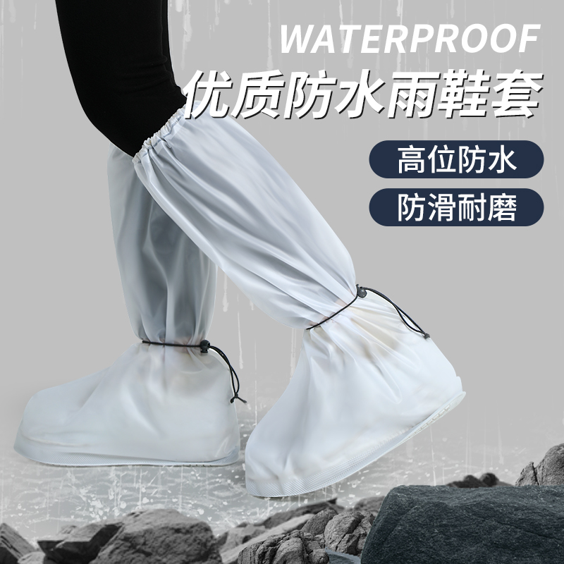英玛仕高筒防水雨鞋套