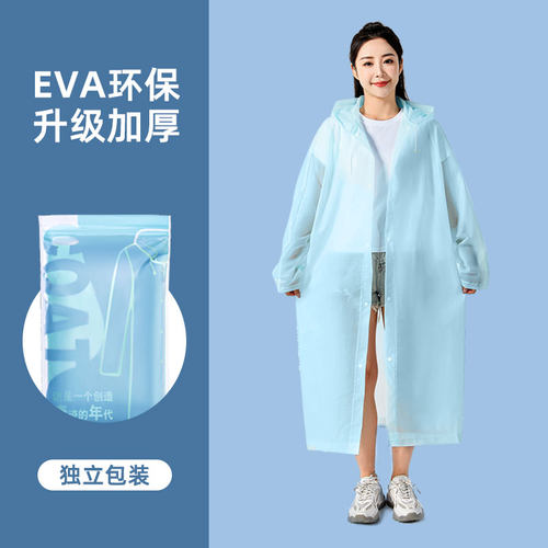 ENGMARSSEVA雨衣加长加厚