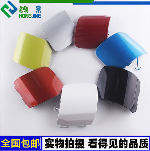 拖车盖前保险杠拖车孔盖ZLAQ