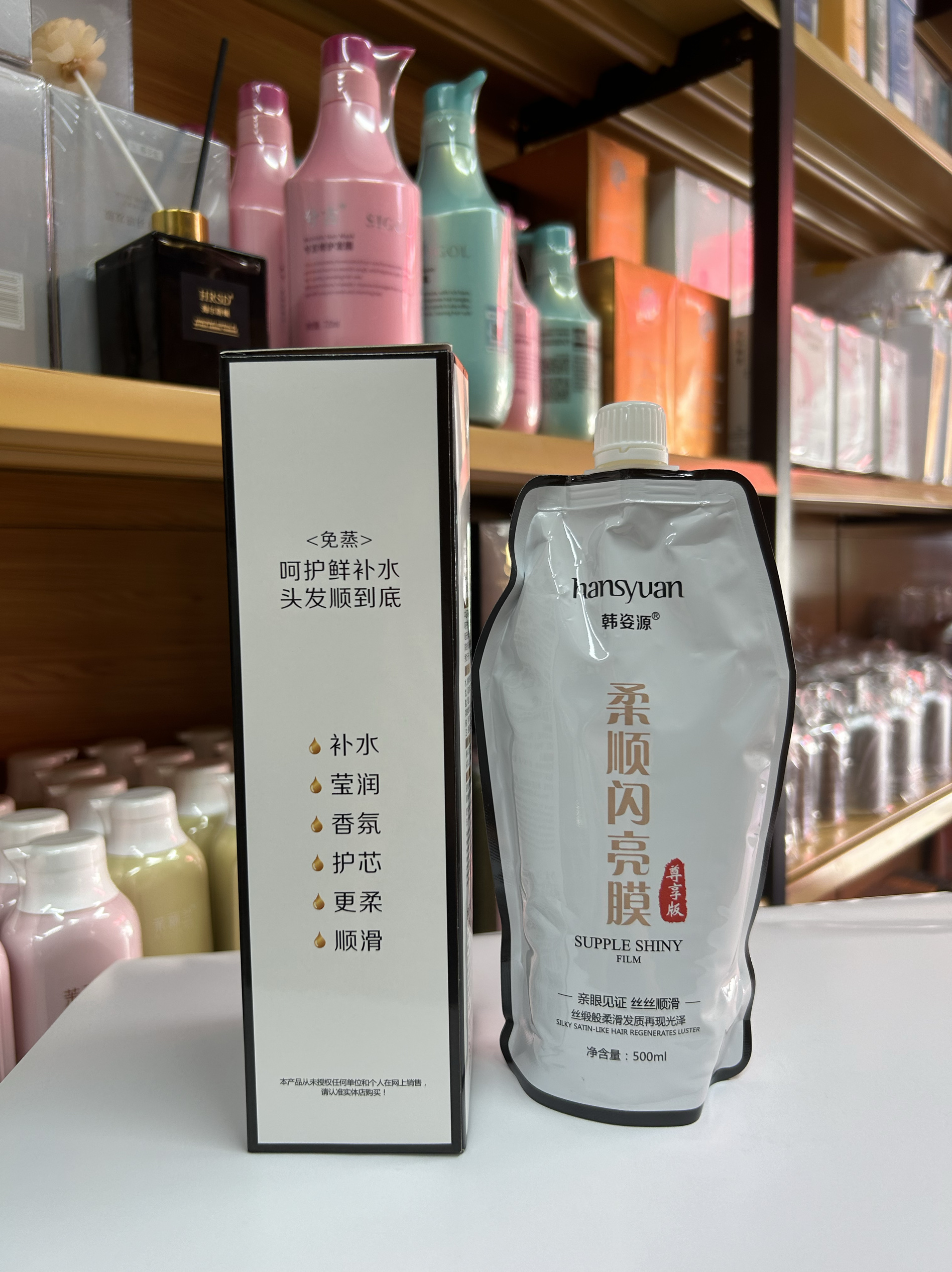 韩姿源柔顺闪亮膜免蒸发膜女染烫干枯毛燥分叉护发素亮膜500ml正