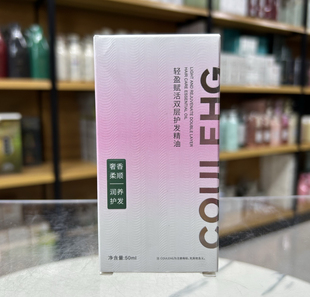 COULEHG轻盈赋活双层护发精油茉莉玫瑰花瓣护发精油改善干枯毛躁