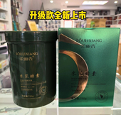 荣浩柔丽香米浆酵素多效护发精华霜护发发膜头发护理修护干枯750g