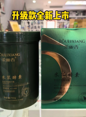 荣浩柔丽香米浆酵素多效护发精华霜护发发膜头发护理修护干枯750g