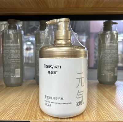 韩姿源蛋白元气发膜头发护理营养焗油膏改善干枯毛躁800g发廊同款