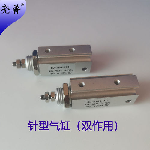 小型针型微型气缸CDJP2B6/SMC型
