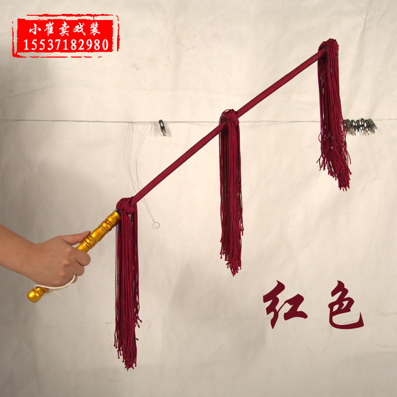 戏曲马鞭京剧花脸老生马鞭三节穗藤杆道具鞭子戏剧秧歌专业马鞭