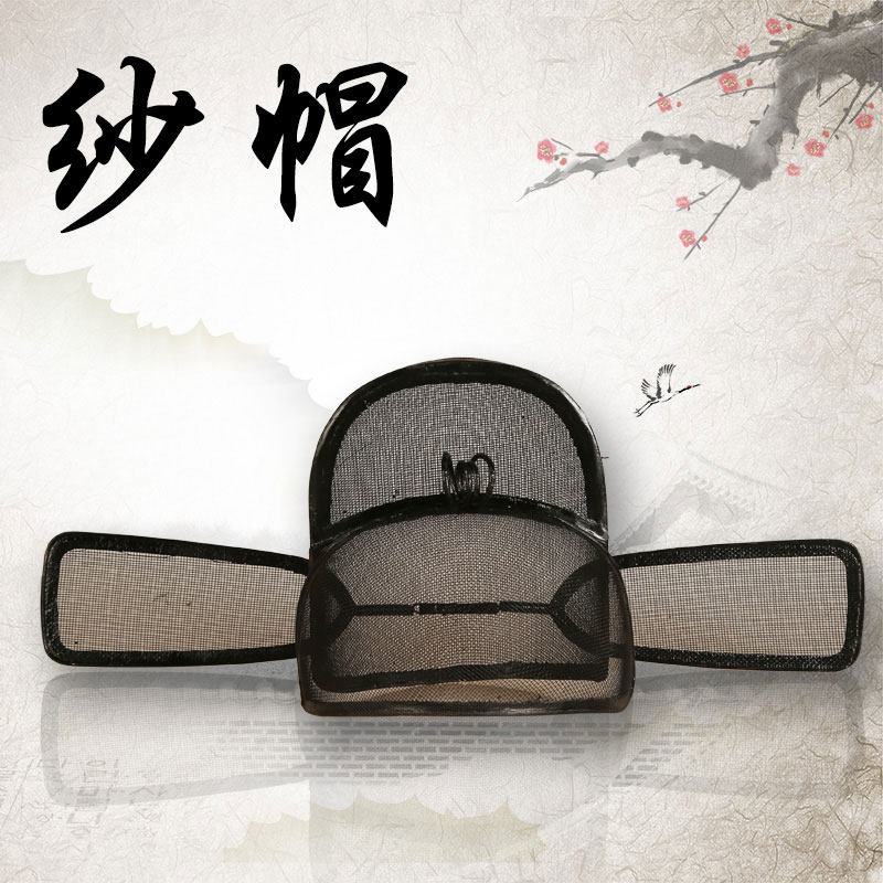 戏曲纱帽透纱帽京剧豫剧越剧古装七品芝麻官 县官 乌纱帽 黑纱帽