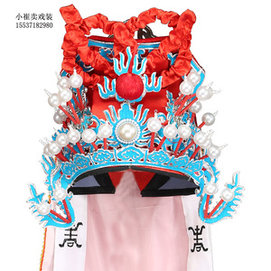 戏曲京剧豫剧越剧舞台表演武生 将军盔帽 古装头饰 戏剧戏帽 将巾