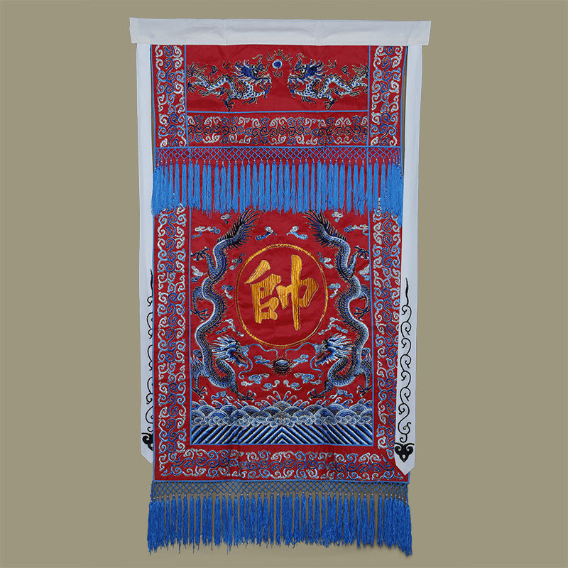 戏曲帅旗京剧影视戏剧穆桂英挂帅古代旗子关公帅旗大旗刺绣帅字旗